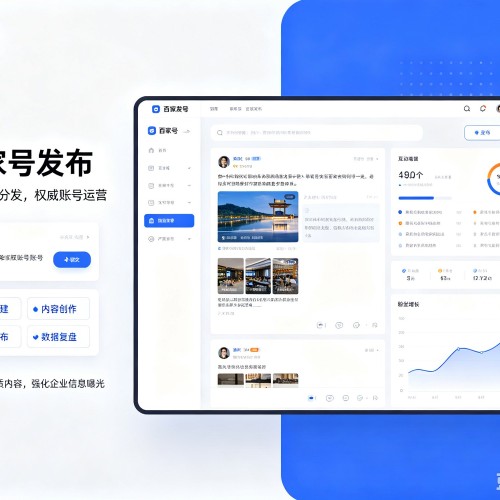顺河百家号信息发布代运营